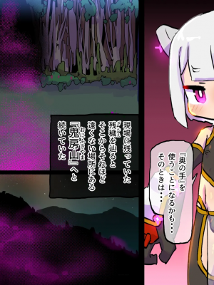 [19kome] 因縁のおっぱい妖怪に挑んだショタ退魔士～鬼房山の乳妖怪～_06