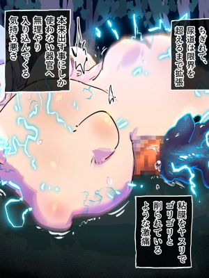[19kome] 因縁のおっぱい妖怪に挑んだショタ退魔士～鬼房山の乳妖怪～_29