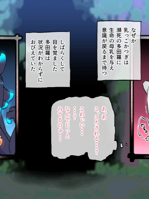 [19kome] 因縁のおっぱい妖怪に挑んだショタ退魔士～鬼房山の乳妖怪～_34