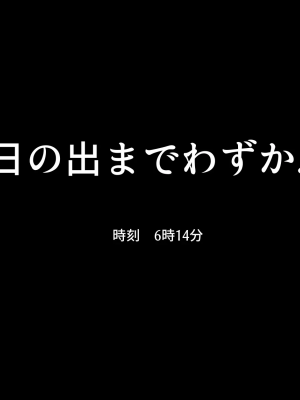 [19kome] 因縁のおっぱい妖怪に挑んだショタ退魔士～鬼房山の乳妖怪～_62