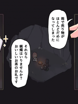 [19kome] 雨宿りの洞窟_016__016