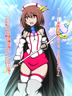 [正太郎] ハイグレ変態洗脳悪堕ち!!～正義感の強い魔法少女がハイグレ洗脳されて無様にハイグレ怪人化のシモベにされちゃうCG集～_005_004