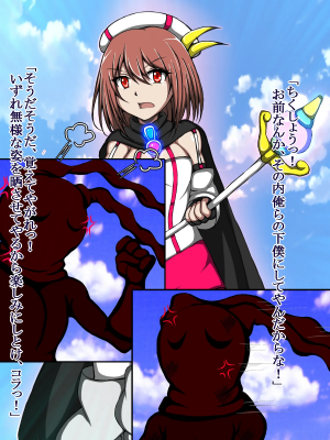 [正太郎] ハイグレ変態洗脳悪堕ち!!～正義感の強い魔法少女がハイグレ洗脳されて無様にハイグレ怪人化のシモベにされちゃうCG集～_006_005