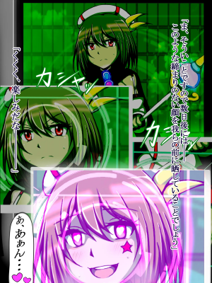 [正太郎] ハイグレ変態洗脳悪堕ち!!～正義感の強い魔法少女がハイグレ洗脳されて無様にハイグレ怪人化のシモベにされちゃうCG集～_012_011