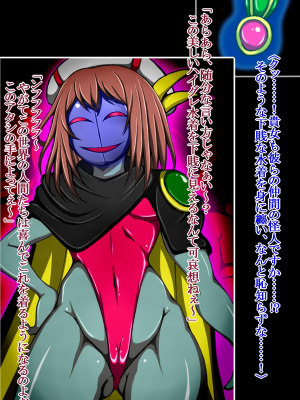 [正太郎] ハイグレ変態洗脳悪堕ち!!～正義感の強い魔法少女がハイグレ洗脳されて無様にハイグレ怪人化のシモベにされちゃうCG集～_107_106