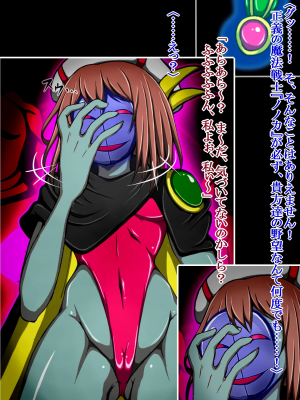 [正太郎] ハイグレ変態洗脳悪堕ち!!～正義感の強い魔法少女がハイグレ洗脳されて無様にハイグレ怪人化のシモベにされちゃうCG集～_108_107