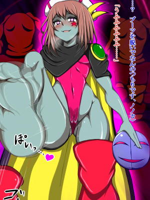 [正太郎] ハイグレ変態洗脳悪堕ち!!～正義感の強い魔法少女がハイグレ洗脳されて無様にハイグレ怪人化のシモベにされちゃうCG集～_117_116