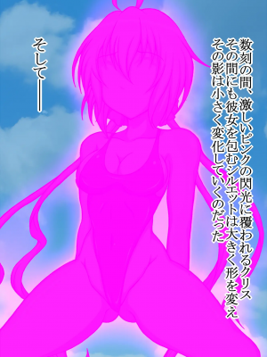 [正太郎] ハイグレ変態洗脳〜シンフォ〇ア装者『雪音ク〇ス』編〜 (戦姫絶唱シンフォギア)_013