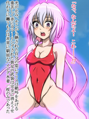 [正太郎] ハイグレ変態洗脳〜シンフォ〇ア装者『雪音ク〇ス』編〜 (戦姫絶唱シンフォギア)_014