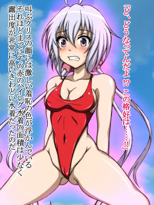 [正太郎] ハイグレ変態洗脳〜シンフォ〇ア装者『雪音ク〇ス』編〜 (戦姫絶唱シンフォギア)_015