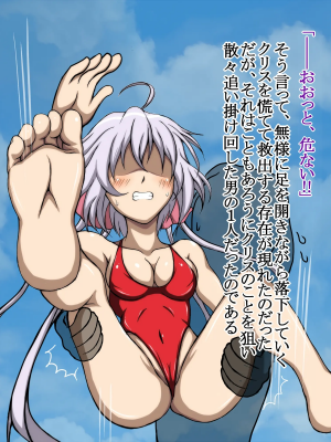 [正太郎] ハイグレ変態洗脳〜シンフォ〇ア装者『雪音ク〇ス』編〜 (戦姫絶唱シンフォギア)_022