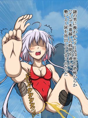 [正太郎] ハイグレ変態洗脳〜シンフォ〇ア装者『雪音ク〇ス』編〜 (戦姫絶唱シンフォギア)_024
