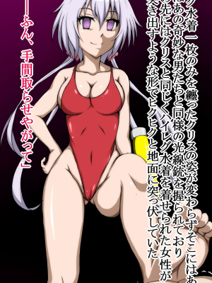 [正太郎] ハイグレ変態洗脳〜シンフォ〇ア装者『雪音ク〇ス』編〜 (戦姫絶唱シンフォギア)_045