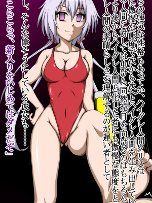 [正太郎] ハイグレ変態洗脳〜シンフォ〇ア装者『雪音ク〇ス』編〜 (戦姫絶唱シンフォギア)_047