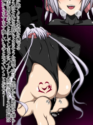 [正太郎] ハイグレ変態洗脳〜シンフォ〇ア装者『雪音ク〇ス』編〜 (戦姫絶唱シンフォギア)_056
