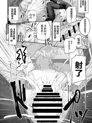 [ほるもんカレー (鳶村)] 私たちの生徒会長がスケベなはずありません!! (ブルーアーカイブ) [白杨汉化组]_18