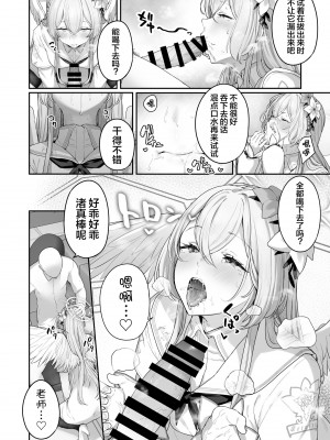 [ほるもんカレー (鳶村)] 私たちの生徒会長がスケベなはずありません!! (ブルーアーカイブ) [白杨汉化组]_12