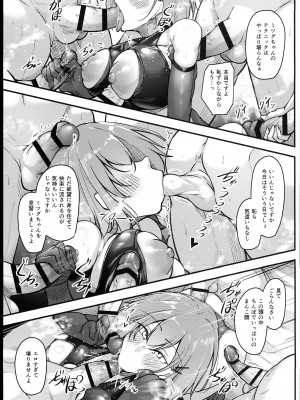 (C102) [學園血盟帖 (織上ワト)] 大崎美胤の男性事情_67