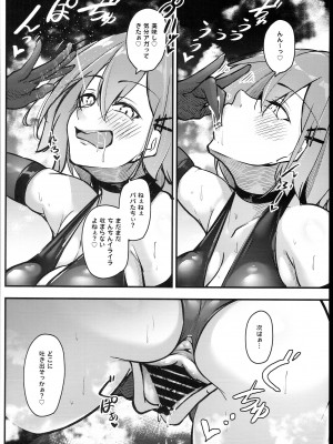 (C102) [學園血盟帖 (織上ワト)] 大崎美胤の男性事情_72