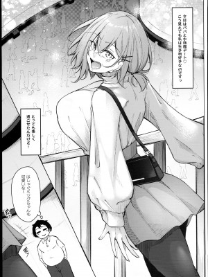 (C102) [學園血盟帖 (織上ワト)] 大崎美胤の男性事情_15