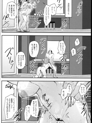 (C102) [學園血盟帖 (織上ワト)] 大崎美胤の男性事情_34