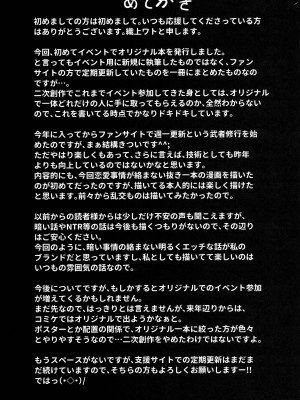 (C102) [學園血盟帖 (織上ワト)] 大崎美胤の男性事情_93