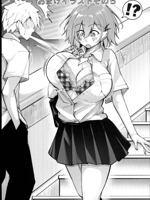 (C102) [學園血盟帖 (織上ワト)] 大崎美胤の男性事情_61