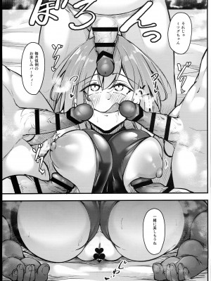 (C102) [學園血盟帖 (織上ワト)] 大崎美胤の男性事情_65