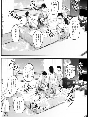 (C102) [學園血盟帖 (織上ワト)] 大崎美胤の男性事情_84