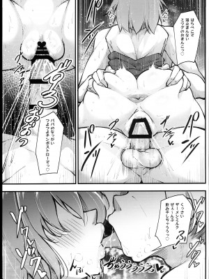 (C102) [學園血盟帖 (織上ワト)] 大崎美胤の男性事情_59