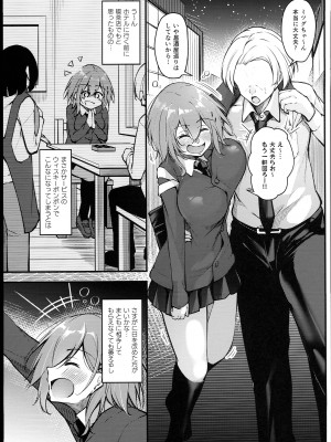 (C102) [學園血盟帖 (織上ワト)] 大崎美胤の男性事情_51