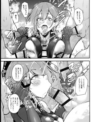 (C102) [學園血盟帖 (織上ワト)] 大崎美胤の男性事情_69