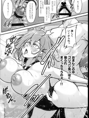 (C102) [學園血盟帖 (織上ワト)] 大崎美胤の男性事情_44