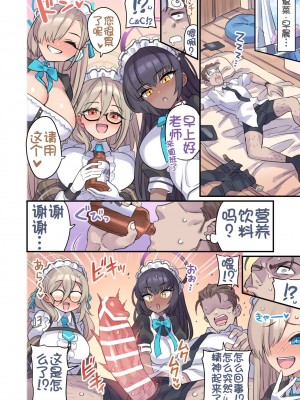 [ミモネランド (ミモネル)] 生徒と一線越えちゃう本 C&C編&nbsp;&nbsp;(ブルーアーカイブ) [鸡斯拉汉化组] [DL版]_06