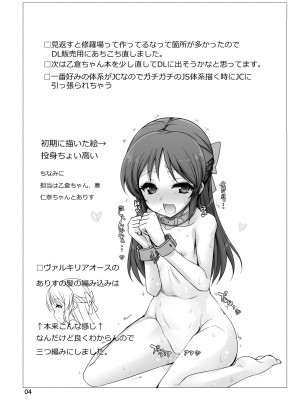 [しを堂。 (しを。)] どんな調教でも決して屈しない戦乙女橘 (アイドルマスター シンデレラガールズ) [DL版]_04