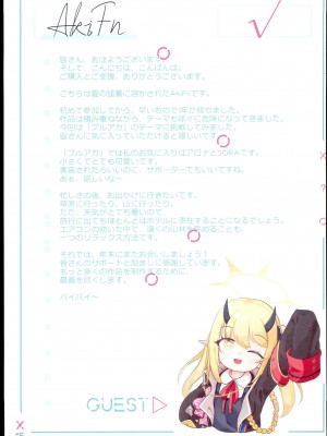 (C102) [八百萬堂 (AkiFn)] みんなに隠している授業 (ブルーアーカイブ)_17