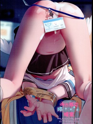 (C102) [八百萬堂 (AkiFn)] みんなに隠している授業 (ブルーアーカイブ)_20