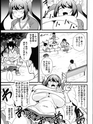 (C102) [サークルとこまや (とこまやけいた)] おとなだってメスガキになりたいもんっ!!_05