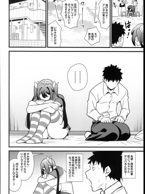 (C102) [サークルとこまや (とこまやけいた)] おとなだってメスガキになりたいもんっ!!_06