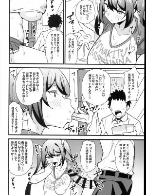 (C102) [サークルとこまや (とこまやけいた)] おとなだってメスガキになりたいもんっ!!_10