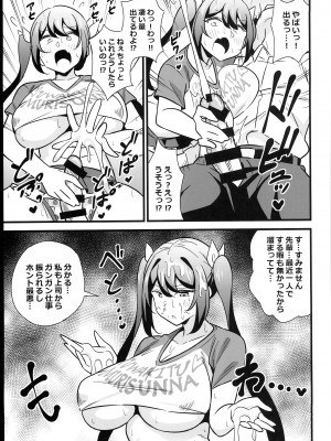 (C102) [サークルとこまや (とこまやけいた)] おとなだってメスガキになりたいもんっ!!_09