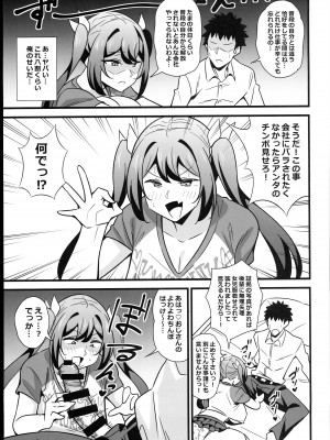 (C102) [サークルとこまや (とこまやけいた)] おとなだってメスガキになりたいもんっ!!_07