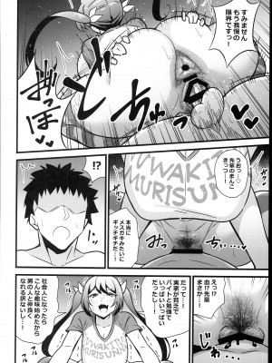 (C102) [サークルとこまや (とこまやけいた)] おとなだってメスガキになりたいもんっ!!_16