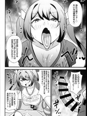 (C102) [サークルとこまや (とこまやけいた)] おとなだってメスガキになりたいもんっ!!_14