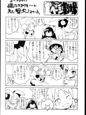 (C102) [モロトフカクテル (大輪田泊)] 俺ロリJam! 2じかんめ_34