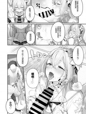 [ほるもんカレー (鳶村)] 私たちの生徒会長がスケベなはずありません!! (ブルーアーカイブ) [中国翻訳] [DL版]_12