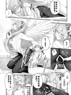 [ほるもんカレー (鳶村)] 私たちの生徒会長がスケベなはずありません!! (ブルーアーカイブ) [中国翻訳] [DL版]_20