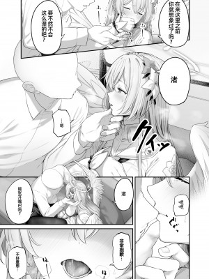 [ほるもんカレー (鳶村)] 私たちの生徒会長がスケベなはずありません!! (ブルーアーカイブ) [中国翻訳] [DL版]_07