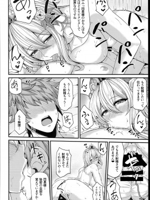 (C102) [芦間山道 (芦間 たくみ)] ノックは3回ゆっくりと… (グランブルーファンタジー)_20