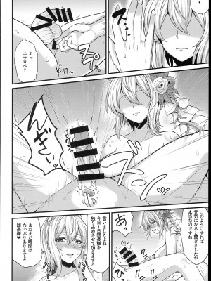 (C102) [芦間山道 (芦間 たくみ)] ノックは3回ゆっくりと… (グランブルーファンタジー)_24